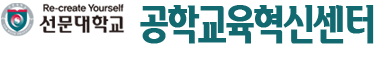 공학교육혁신센터 로고